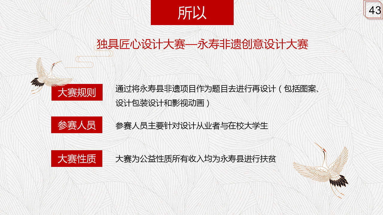 知匠心·致匠心永寿非遗推广方案改版（图ZMTE1NDUwNTI0） - 品牌 - 站酷设计师顾慎言原创素材 - 站酷ZCOOL