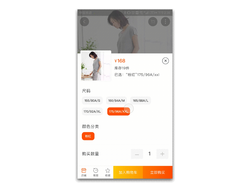 加购交互效果（图ZMTIzNzc1OTMy） - 交互/UE - 站酷设计师jingjingui原创素材 - 站酷ZCOOL