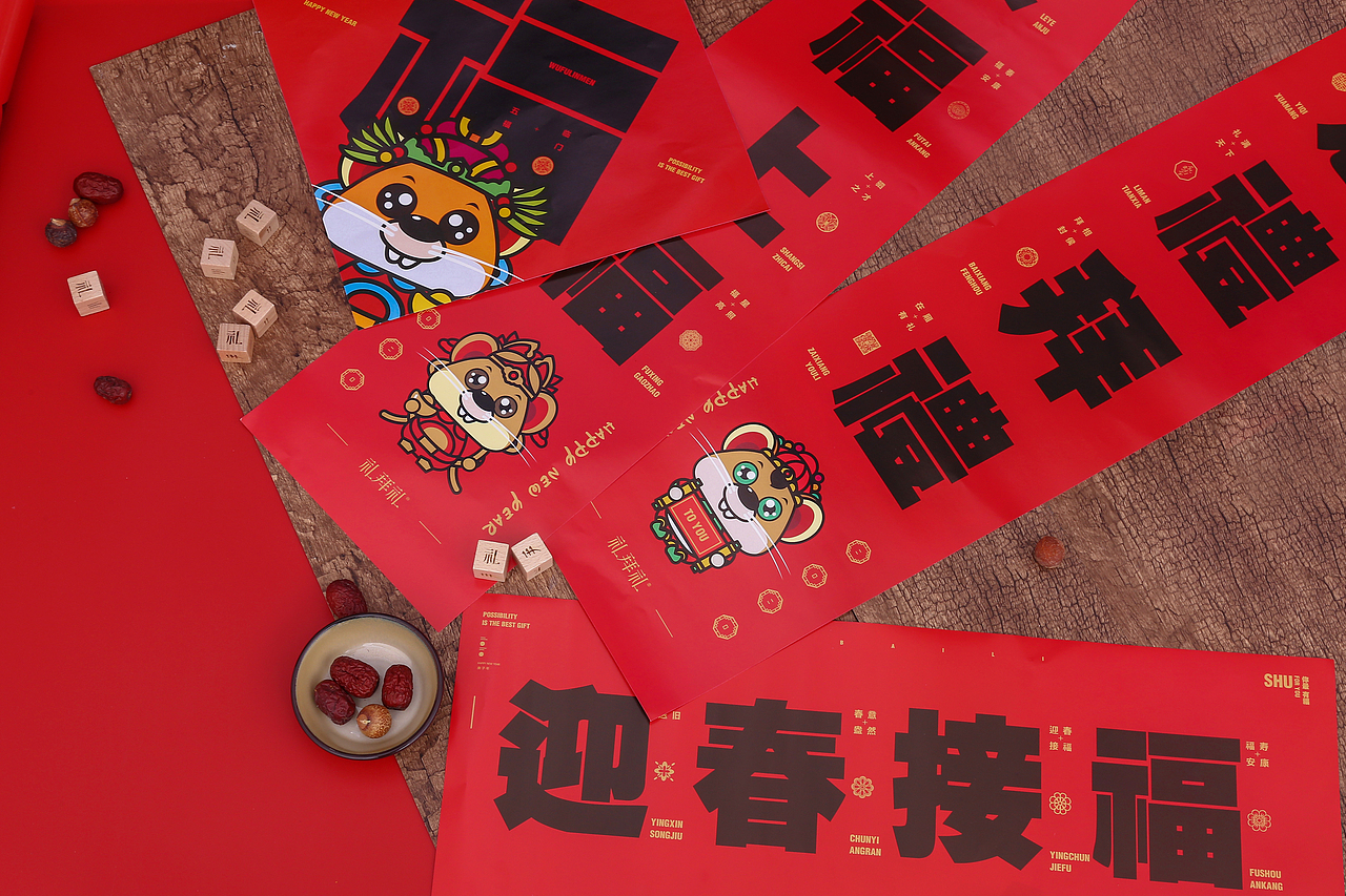 礼拜礼品牌春节春联礼盒