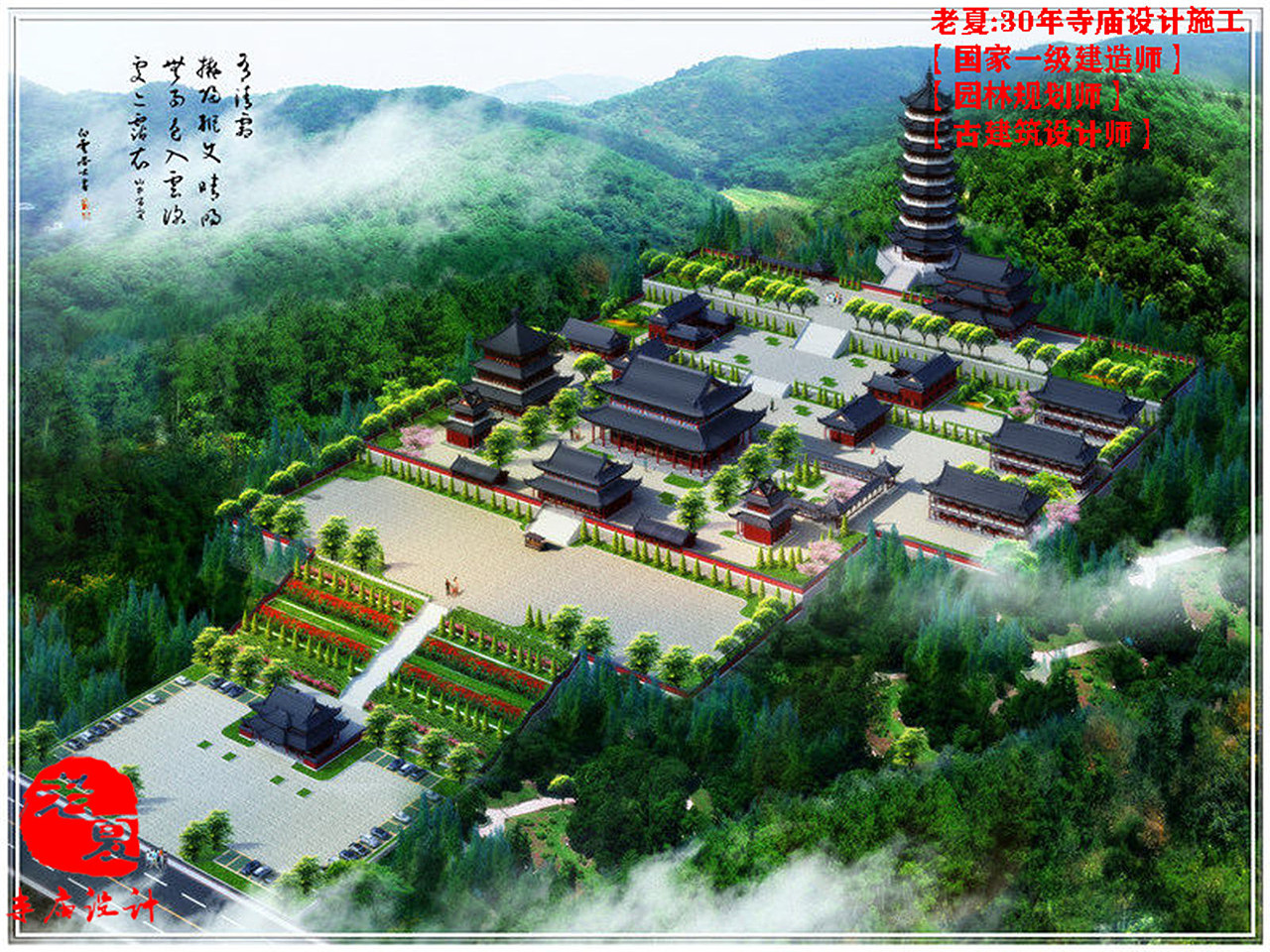 寺庙规划设计图纸，寺庙设计效果图施工，寺庙设计方案（图ZMjQxNTMyNDEy） - 建筑/空间 - 站酷设计师寺庙规划设计原创素材 - 站酷ZCOOL