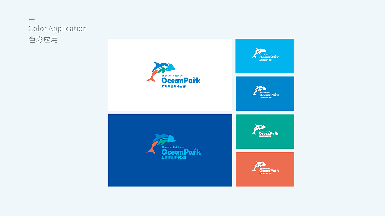 上海海昌海洋公园logo（图ZODU3MTI4MjQ=） - 品牌 - 站酷设计师农村拓哉原创素材 - 站酷ZCOOL