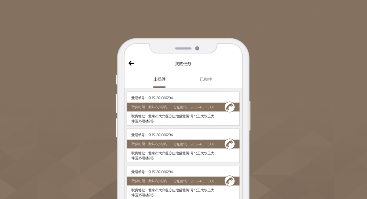 飞鱼配送（图ZMTE2NDU4ODA4） - APP界面 - 站酷设计师凭空设想原创素材 - 站酷ZCOOL