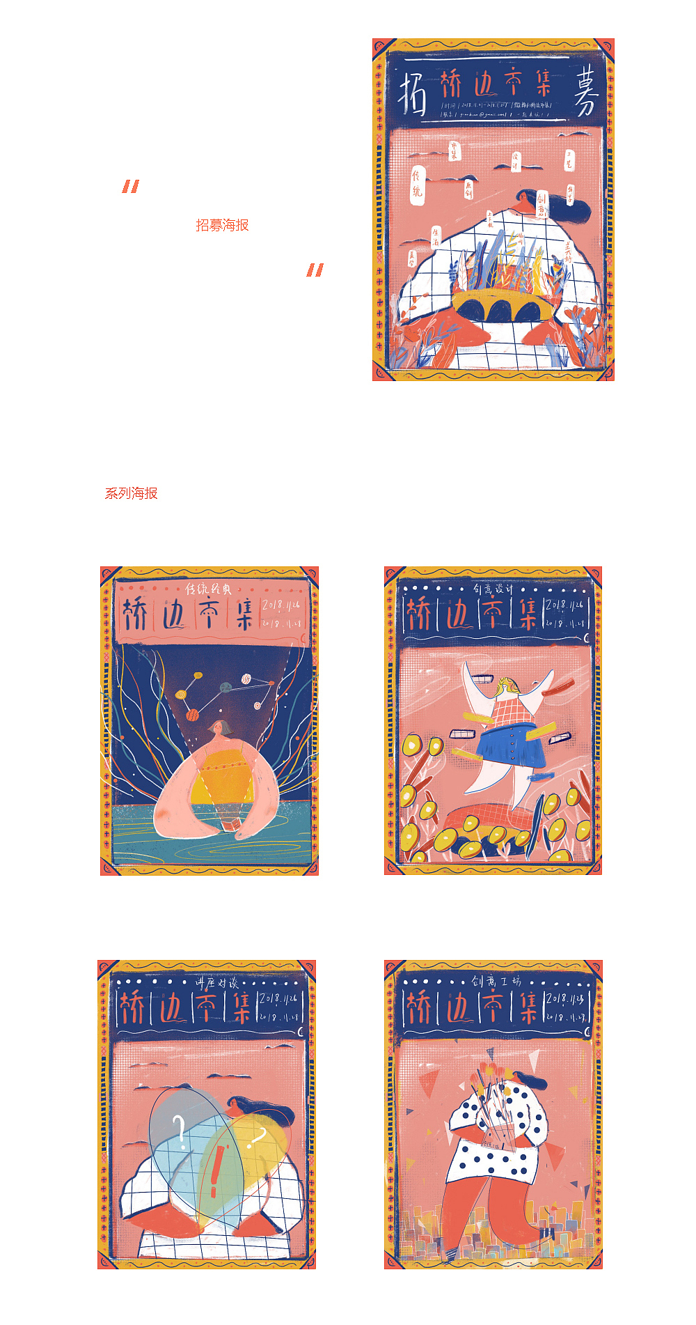 桥边市集（图ZMTM2MzM5OTgw） - 商业插画 - 站酷设计师wjojw原创素材 - 站酷ZCOOL