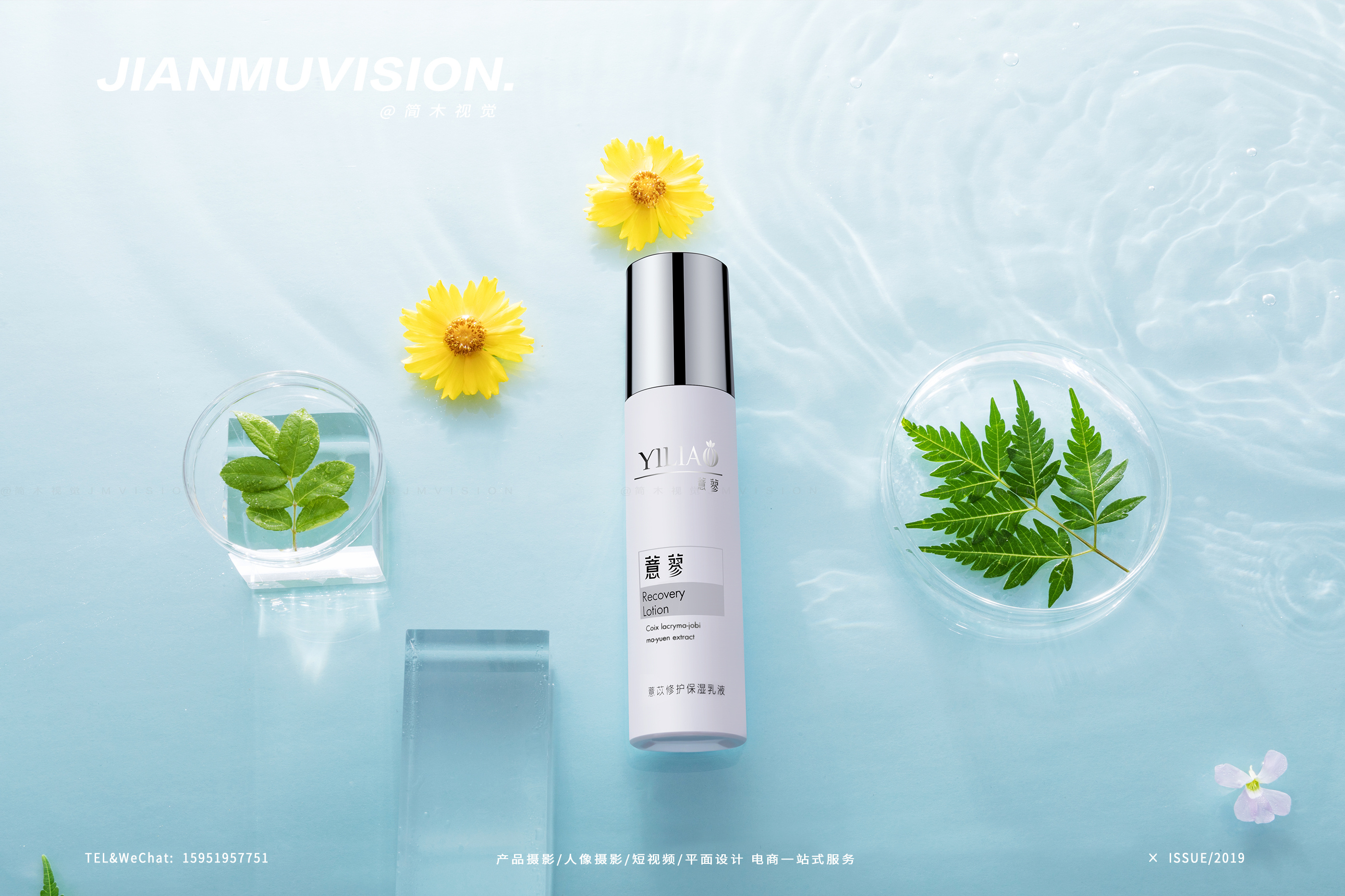 薏蓼化妆品×乳液精华液面膜创意拍摄 电商产品 精修