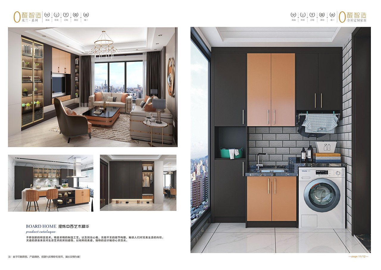 定制衣柜图册板式家具彩页色卡设计印刷（图ZMjA0NTY2NjI0） - 书籍/画册 - 站酷设计师TEL15838366760原创素材 - 站酷ZCOOL