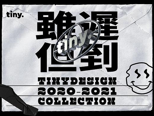 TINY DESIGN 2020-2021 COLLECTION 平面作品集