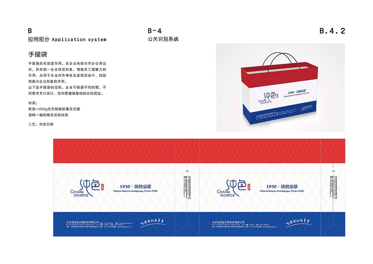 纯色品牌VI手册设计