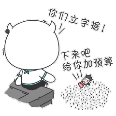 直直职场篇（图ZMTQ5NzQzMDc2） - 网络表情 - 站酷设计师douer_z原创素材 - 站酷ZCOOL