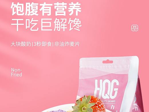 食品详情页（个人主页-ZNTI4MTk3NjQ=） - 其他 - 站酷设计师神也难逃网抑原创素材 - 站酷ZCOOL