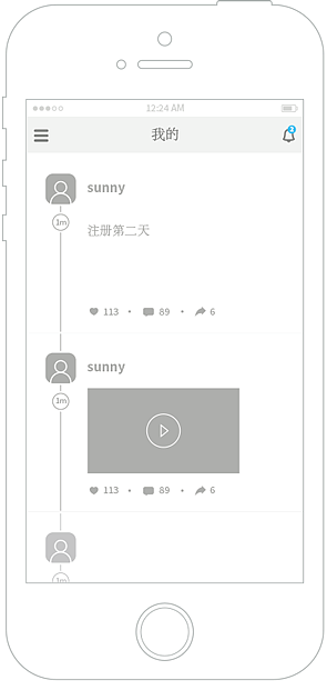 一套APP的AI概念图