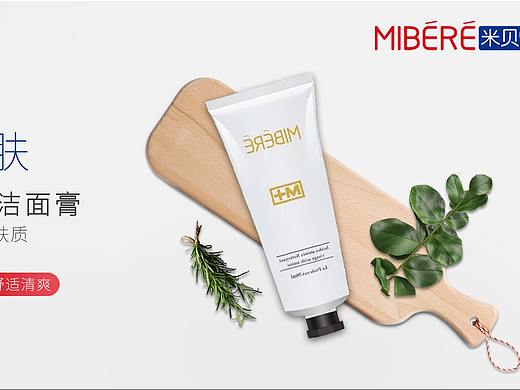 上海(香榭)美容有限公司作品微信海报