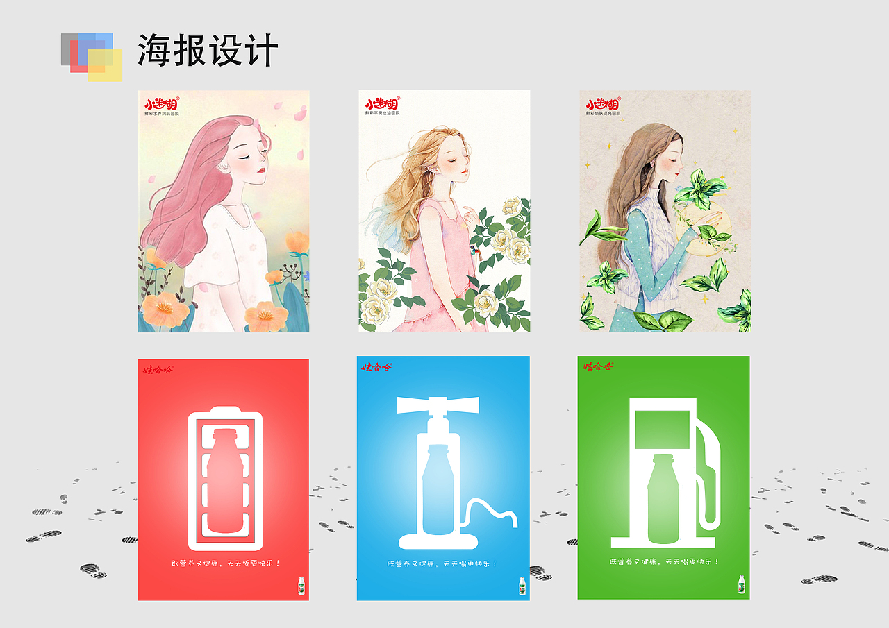 个人作品集（图ZMTk3MzczNzc2） - 其他平面 - 站酷设计师是阿梅丫原创素材 - 站酷ZCOOL