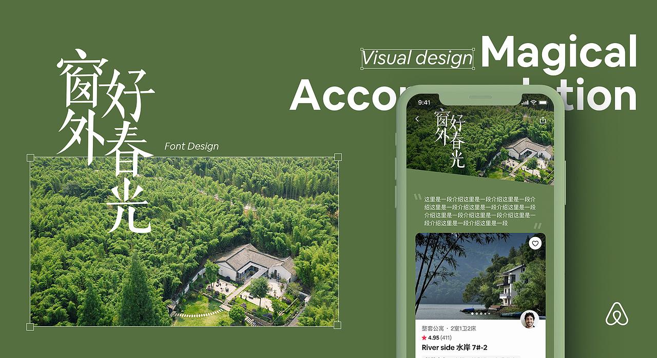 Airbnb May Day Campaign Visual Design（图ZMjA0NDI3MzAw） - 运营设计 - 站酷设计师倩JadeZhang原创素材 - 站酷ZCOOL