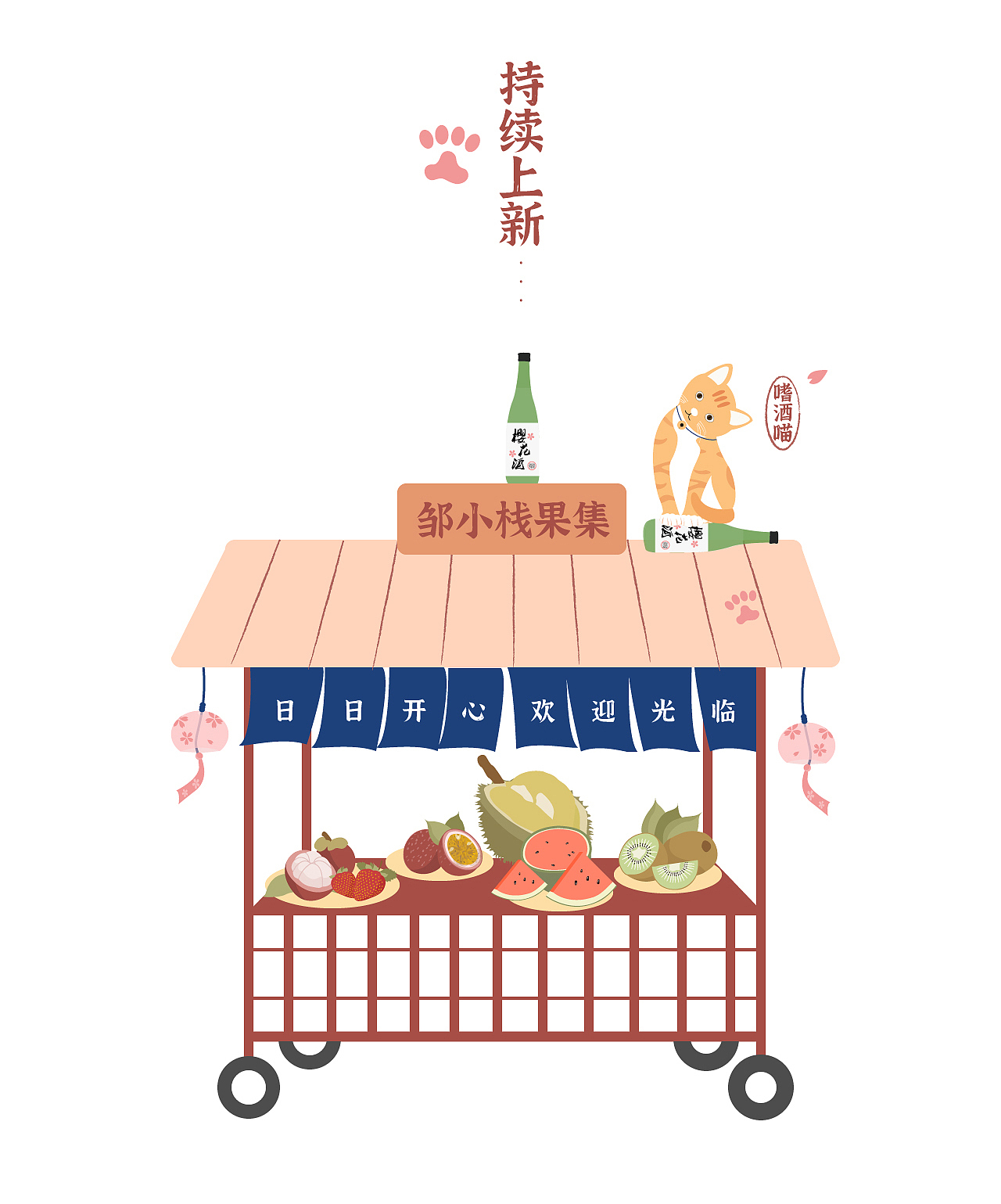 邹小栈 | 百果集（持续更新）（图ZMjA4OTU3OTQ0） - 艺术插画 - 站酷设计师zousiyan原创素材 - 站酷ZCOOL