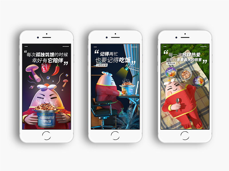 JOOL/稻花香IP详情页&2020（图ZMjEzODkxNTA4） - IP形象 - 站酷设计师虎山缆车原创素材 - 站酷ZCOOL