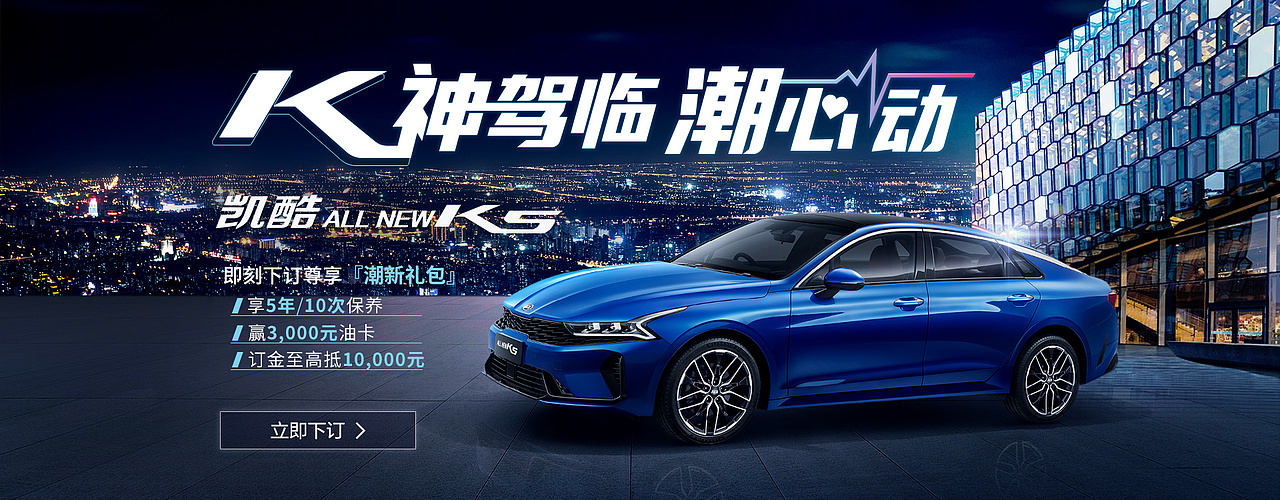 K神驾临 潮心动 -7月设计工作（图ZMjIxMTQ4MTU2） - 海报 - 站酷设计师超人气蛋挞原创素材 - 站酷ZCOOL