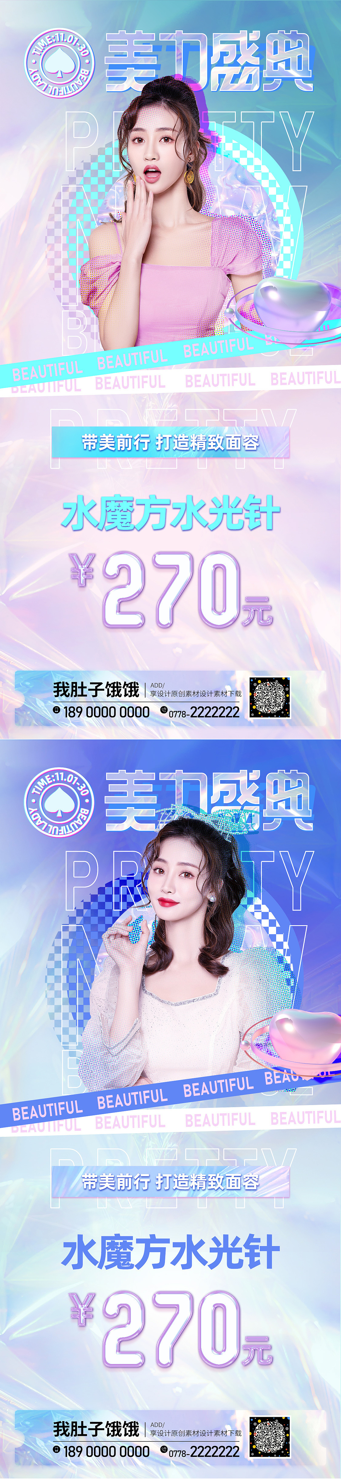享设计作品（图ZMjc2MDgyMTU2） - 海报 - 站酷设计师我肚子饿饿原创素材 - 站酷ZCOOL