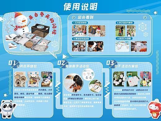 东奥会盒子使用说明