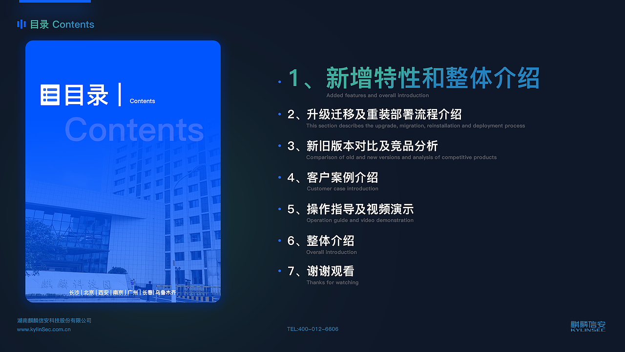 ppt模板设计