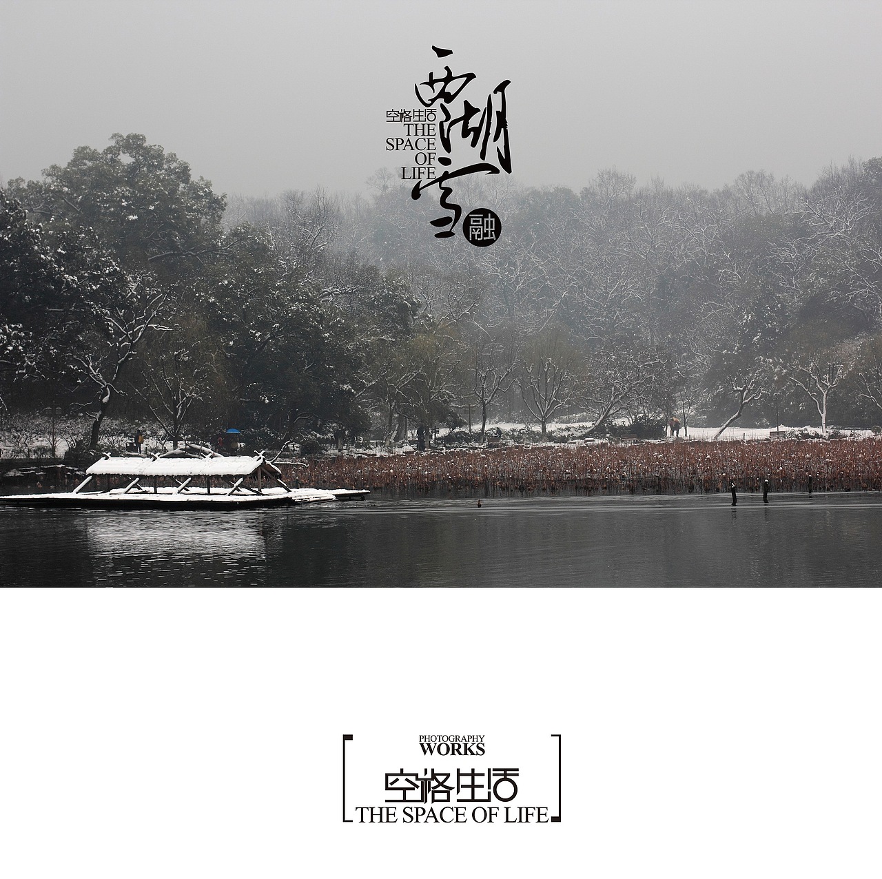 西湖雪（2）（图ZOTM1NzMwOA==） - 人像摄影 - 站酷设计师xichang104原创素材 - 站酷ZCOOL