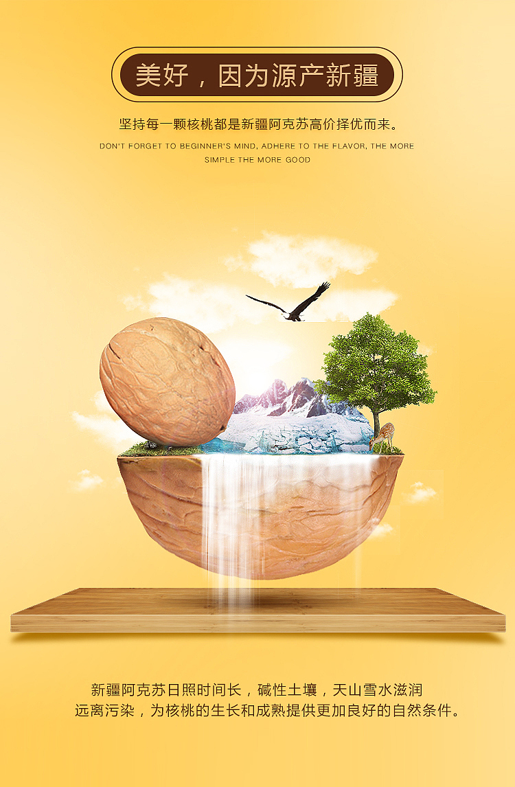 详情海报合成教程（图ZNTM0OTczMDg=） - 电商 - 站酷设计师郭彧良原创素材 - 站酷ZCOOL
