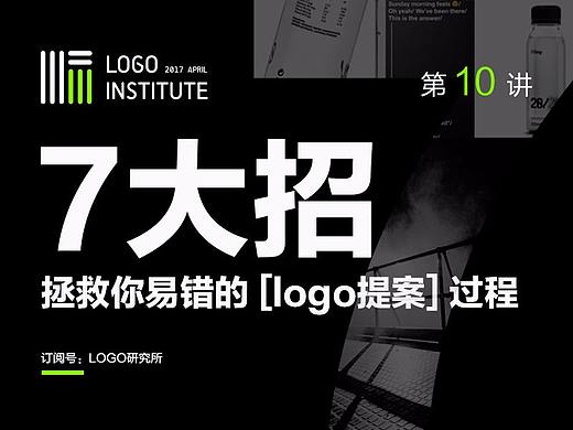 <7大招> 拯救你易错的 [设计提案]