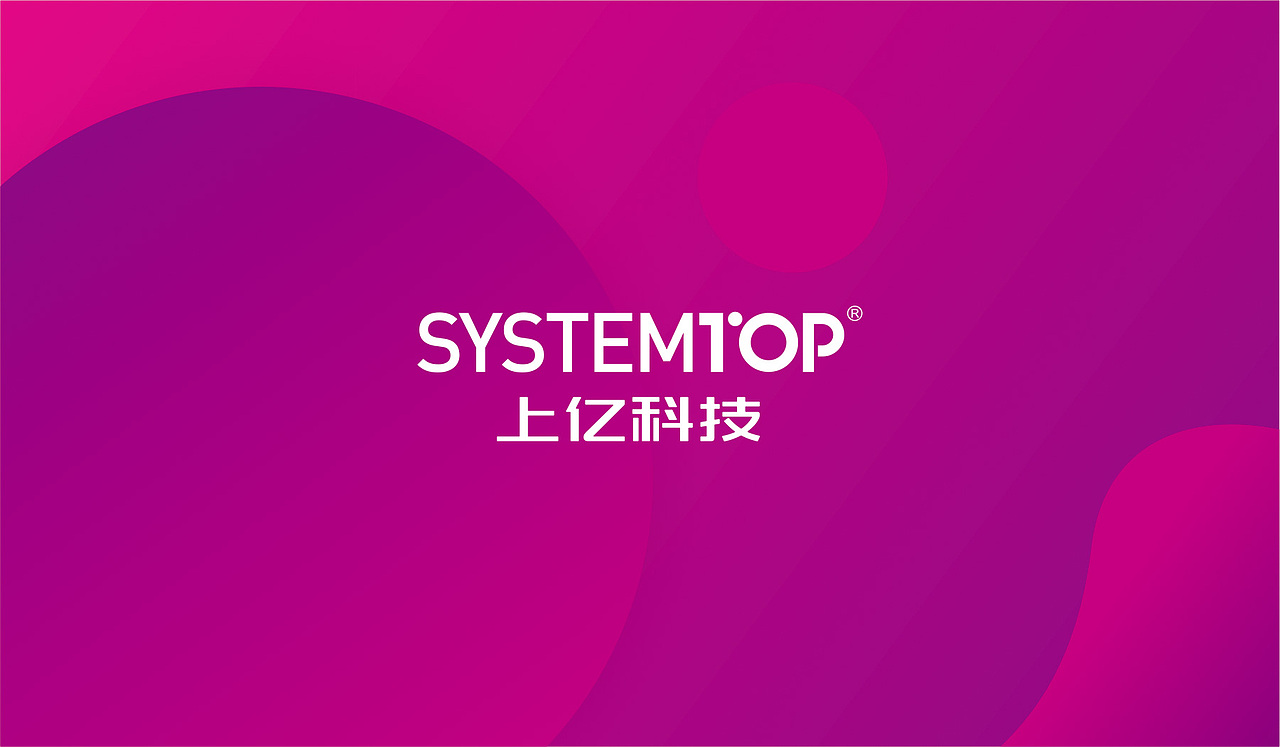墨象序策划_“上亿科技”品牌设计(图ZMTEzMzQwNzgw) - 品牌 - 站酷设计师比高创意原创素材 - 站酷ZCOOL