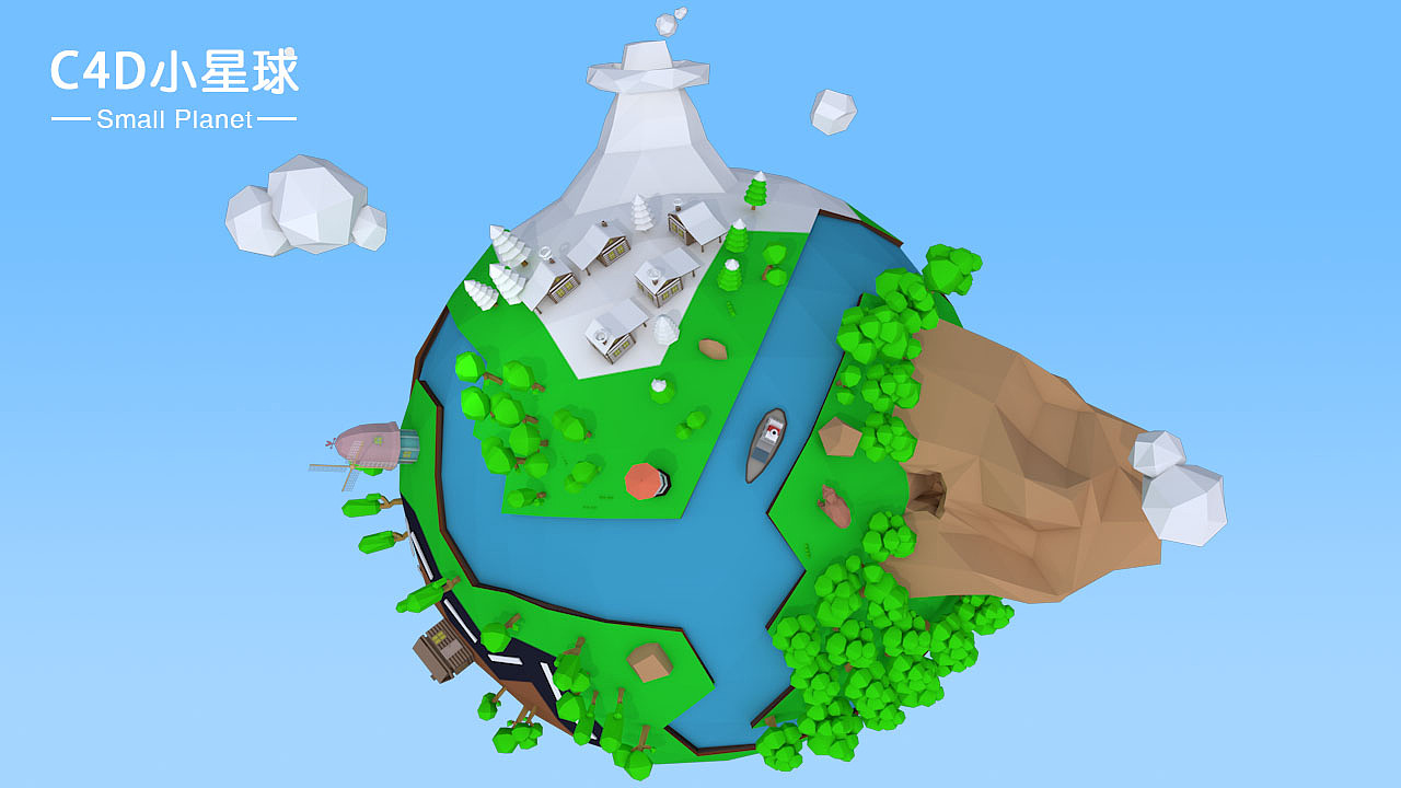 【C4D】小星球（图ZMjI0NzEyODM2） - 场景 - 站酷设计师风之源Zed原创素材 - 站酷ZCOOL