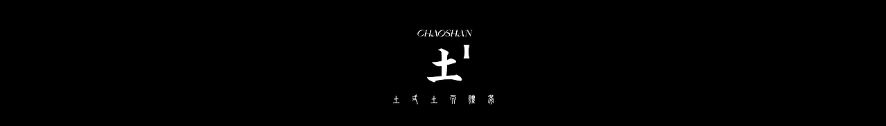 五行厝头角（图ZMjc5NDI4NDI0） - 创作习作 - 站酷设计师RedArrow_原创素材 - 站酷ZCOOL