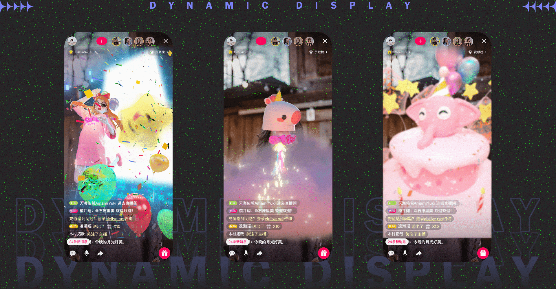 直播礼物2020-2021(图ZMjg5NTMyMjI0) - 动效设计 - 站酷设计师DDDDXX原创素材 - 站酷ZCOOL