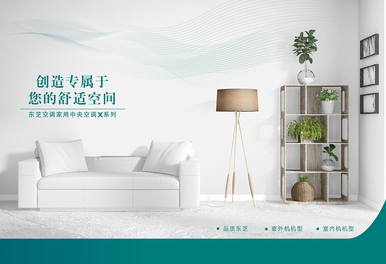 商业样本排版东芝空调x样本t样本