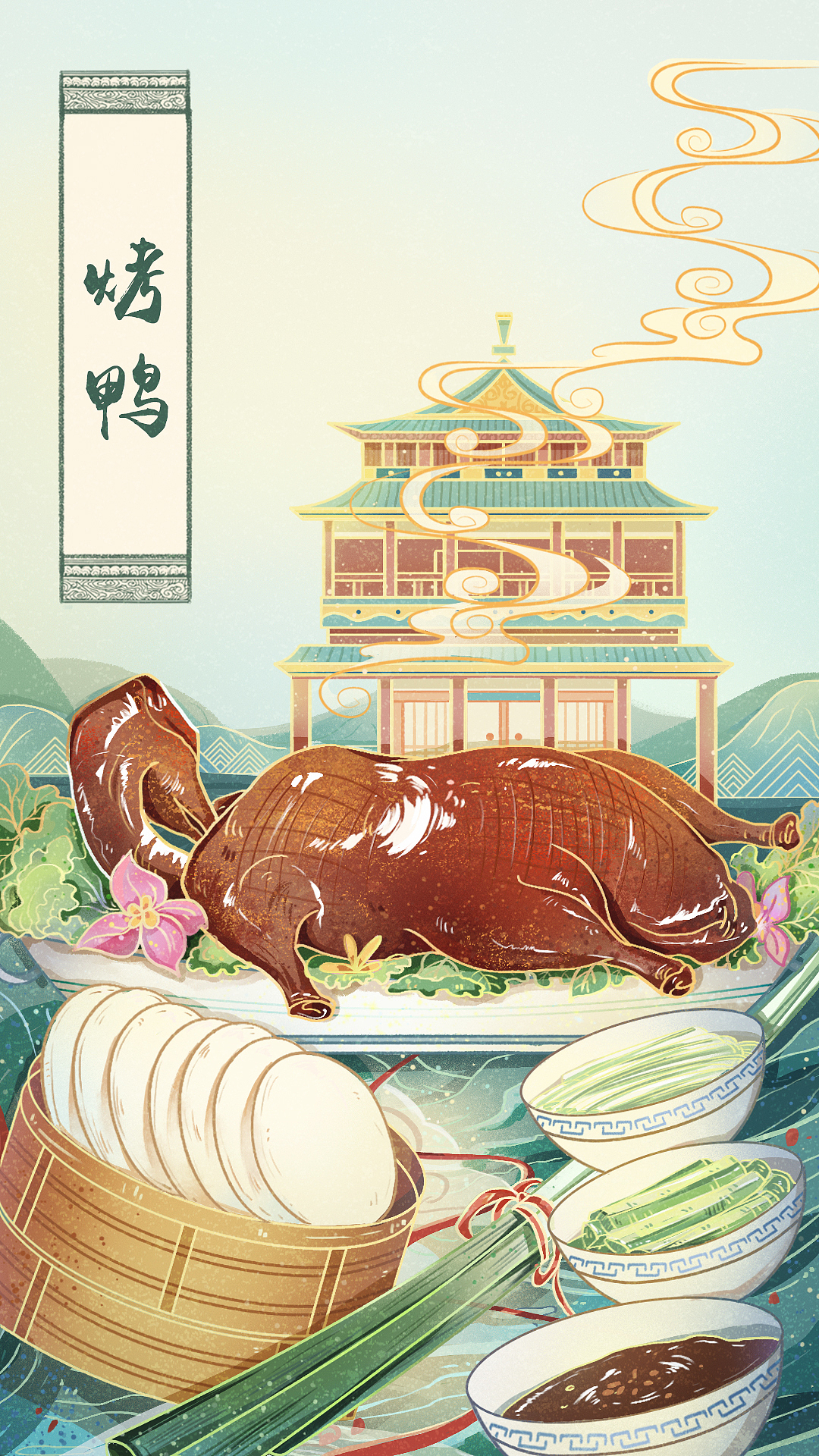 北京美食系列插画