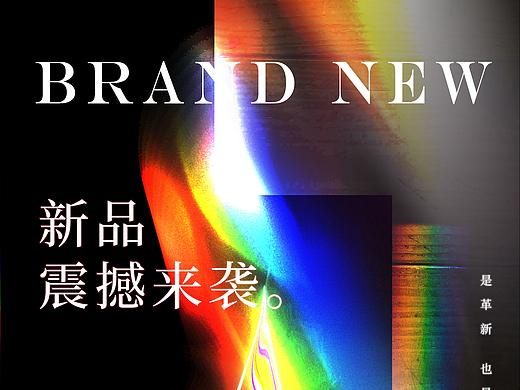 玻尿酸原液海报