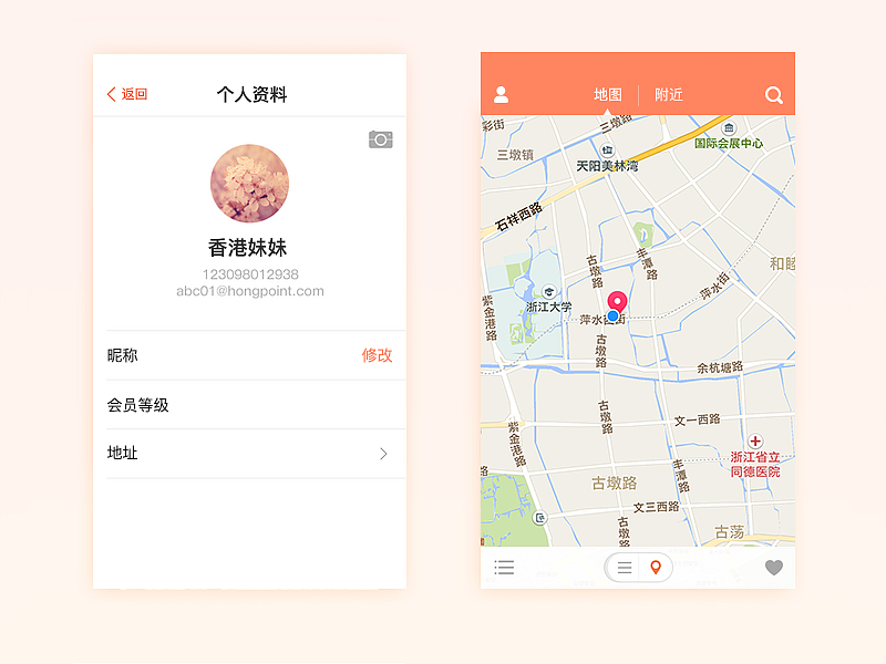 点餐休闲类APP界面设计