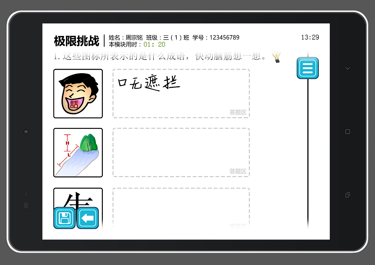 在校作业（图ZODQ3NDU0NzY=） - 其他工业/产品 - 站酷设计师zzmhahaha原创素材 - 站酷ZCOOL