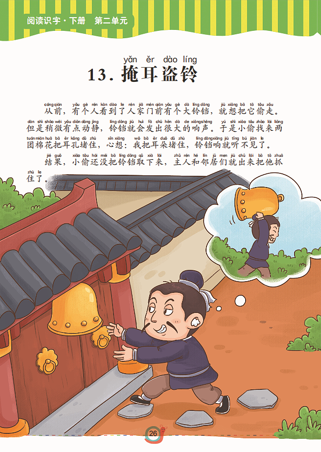 教材插图（图ZMTE5NDU4MzQ0） - 商业插画 - 站酷设计师stewie鹏鹏原创素材 - 站酷ZCOOL