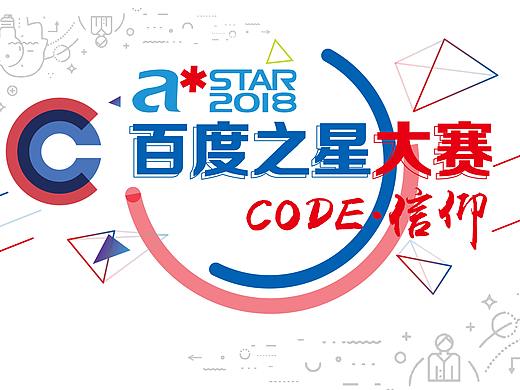 程序员设计大赛