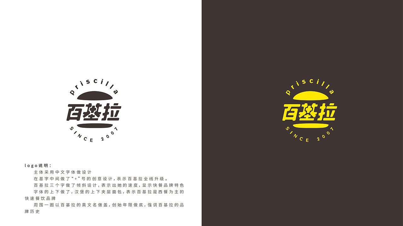 百基拉快餐品牌logo与包装升级(图ZMjA1MTc1NTAw) - Packaging - 站酷设计师Moliy酱酱原创素材 - 站酷ZCOOL