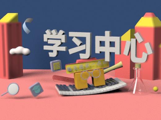 c4d广告建模