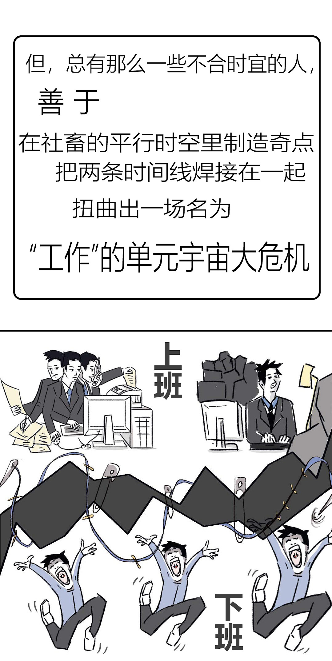 下班之后到底该不该秒回消息？（图ZMjYxMTg2NTYw） - 商业插画 - 站酷设计师Achu贰拾贰号设原创素材 - 站酷ZCOOL