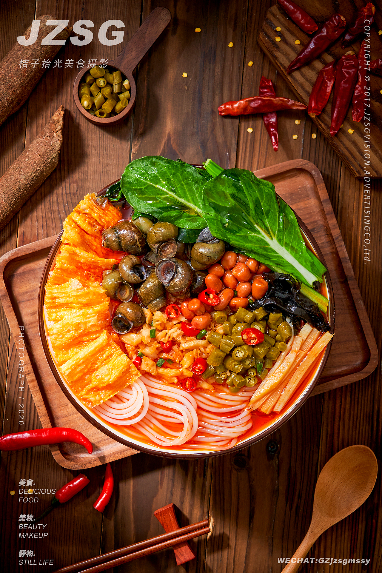 螺蛳粉✖️桔子拾光