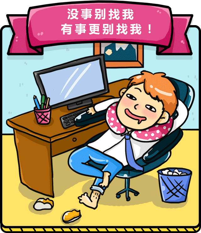 人生百瘫（图ZODk0NjU4MDg=） - 其他UI - 站酷设计师黄大鱼原创素材 - 站酷ZCOOL