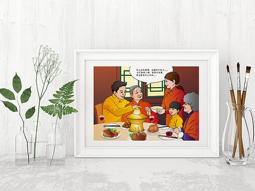 家庭亲情商业插画