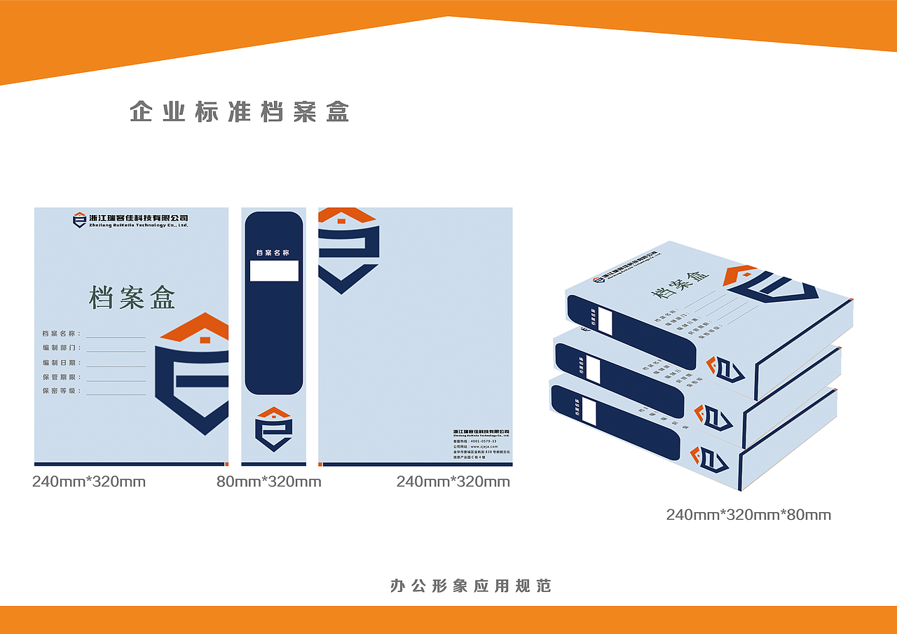 公司整套VI设计（图ZMTM5MDk3MTIw） - 品牌 - 站酷设计师Jacobney原创素材 - 站酷ZCOOL