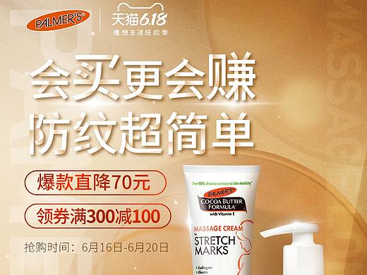 设计部618评选-帕玛氏