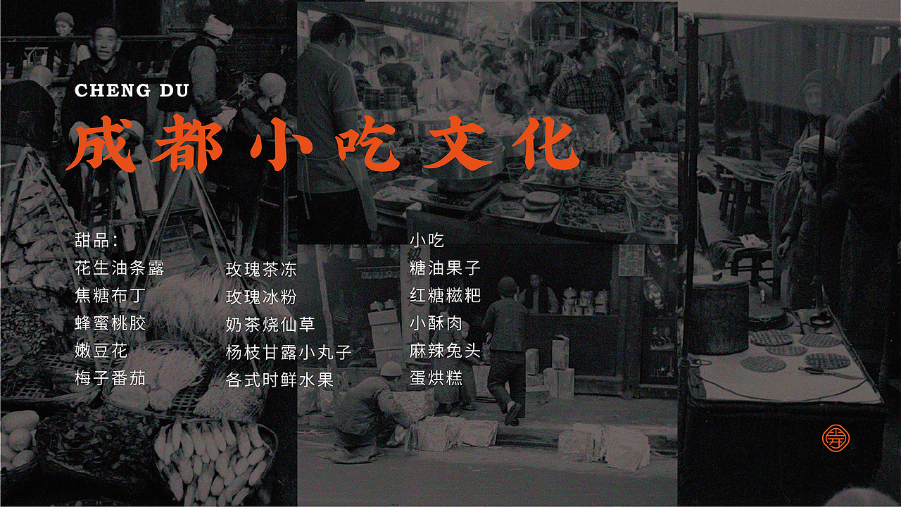 火到锅开 | 成都市井火锅 | 品牌设计全案 VI(图ZMjI1NDQxMjQ4) - 品牌 - 站酷设计师陈切Qie原创素材 - 站酷ZCOOL