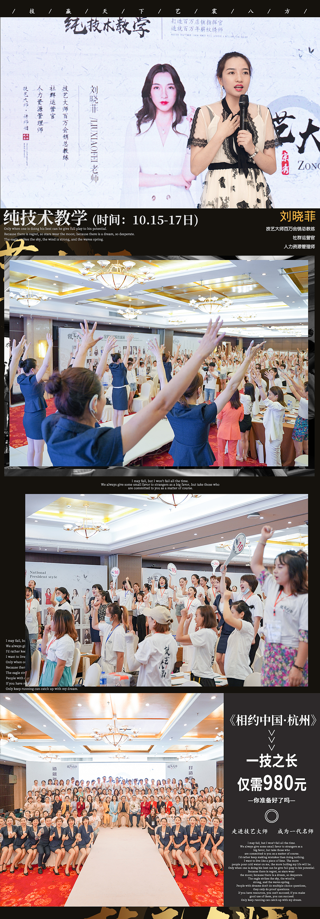 技艺大师招生海报（图ZMjUyMjY3NzMy） - 海报 - 站酷设计师繁华沧桑原创素材 - 站酷ZCOOL