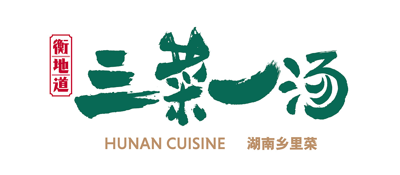 暑假实习logo，字体设计制作及练习汇总