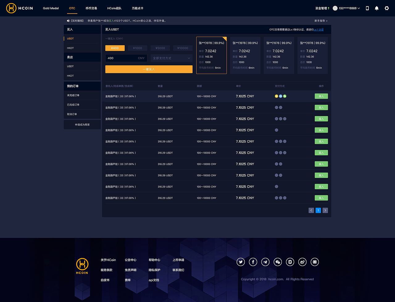 Hcoin交易所官网设计（图ZMTgxNjA3NTcy） - 企业官网 - 站酷设计师吉诃德11原创素材 - 站酷ZCOOL