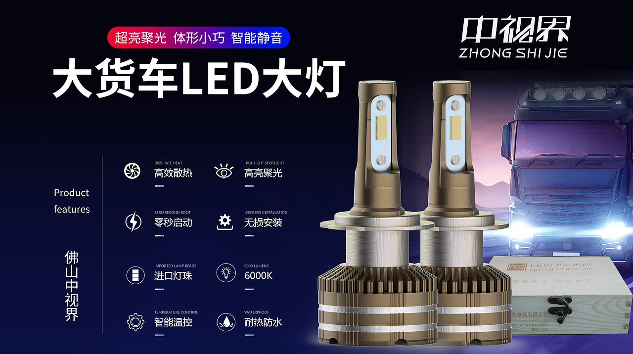 LED汽车前大灯产品宣传片（图ZMjAzNzk5NjMy） - 影视后期 - 站酷设计师God_manito原创素材 - 站酷ZCOOL